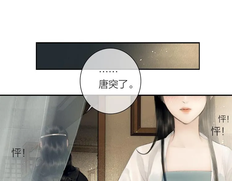 第44话 夜访深闺 第57页