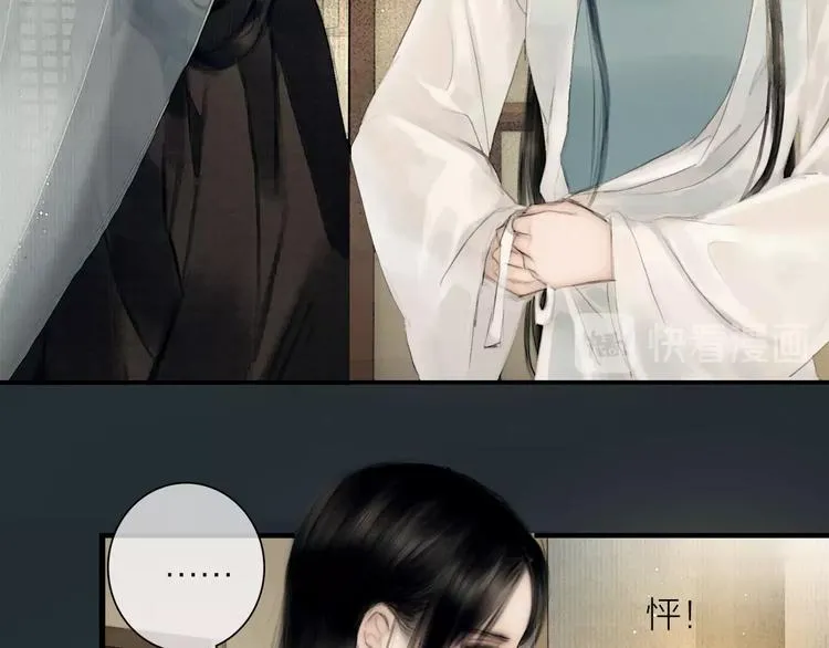 第44话 夜访深闺 第58页