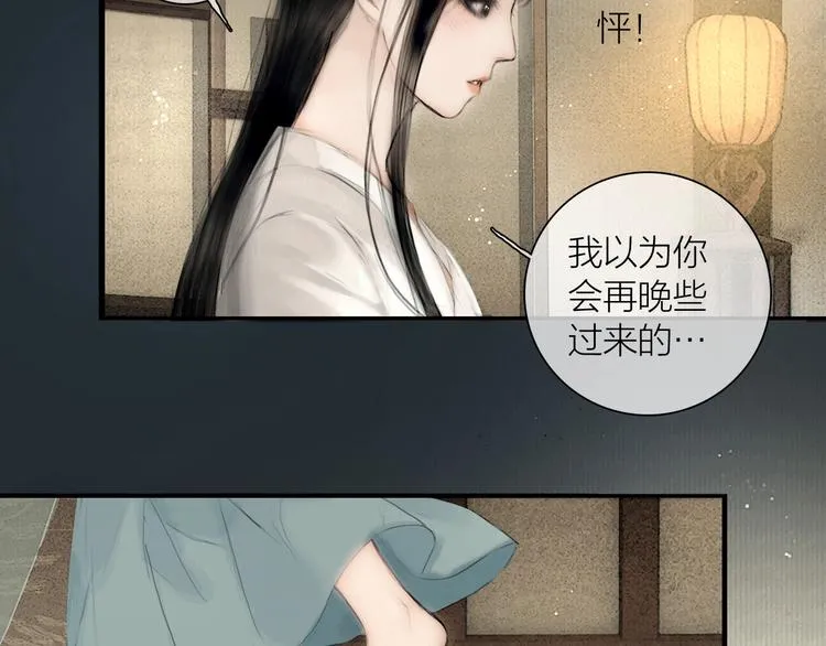 第44话 夜访深闺 第59页