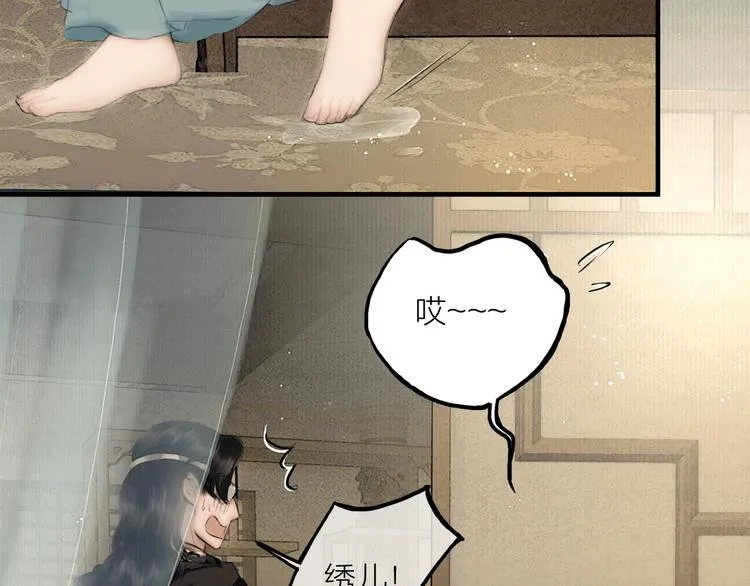 第44话 夜访深闺 第60页