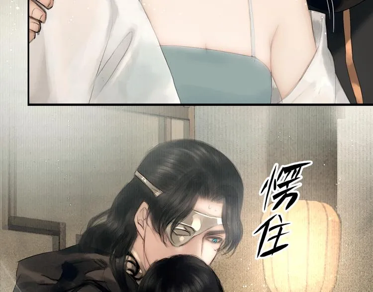 第44话 夜访深闺 第64页