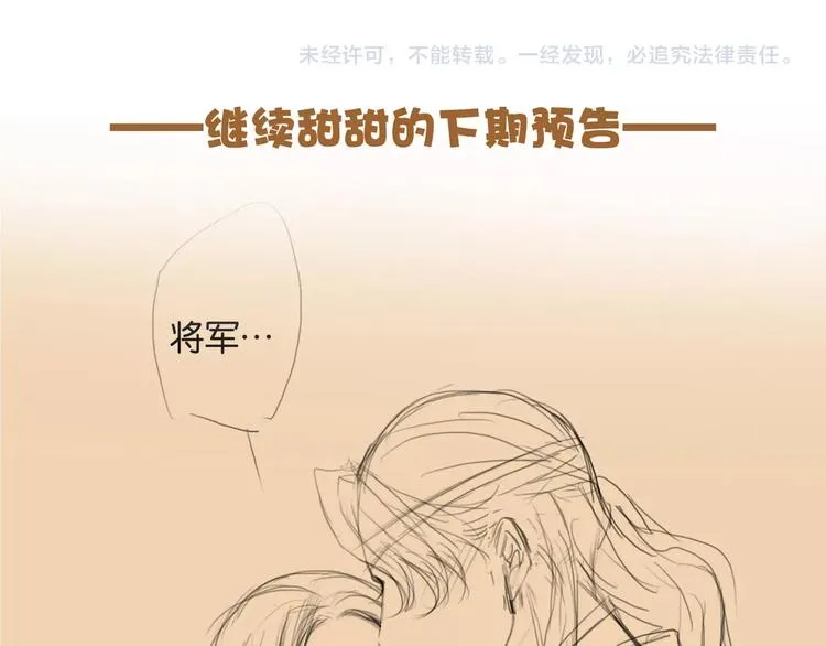 第44话 夜访深闺 第69页