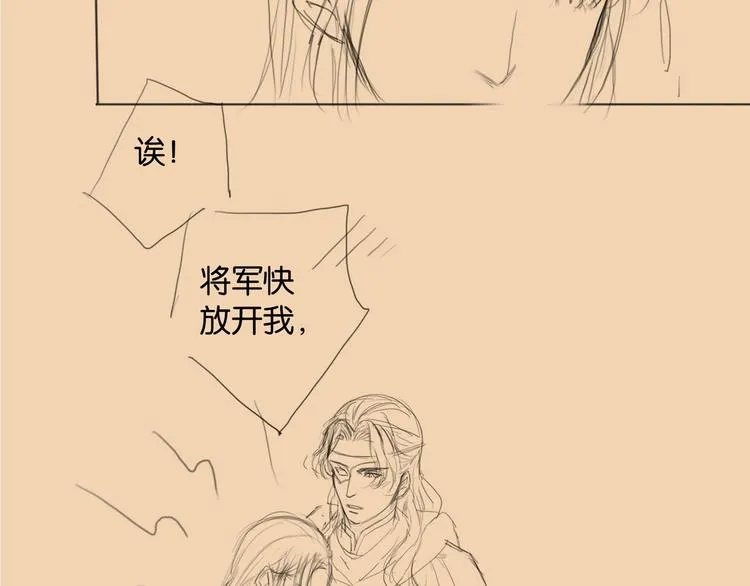 第44话 夜访深闺 第72页