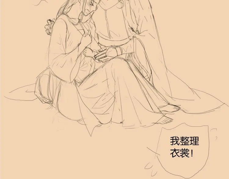 第44话 夜访深闺 第73页