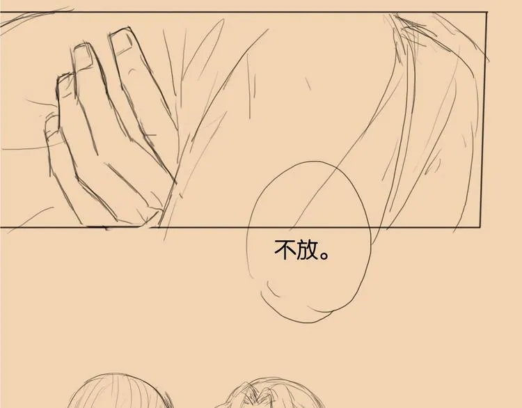 第44话 夜访深闺 第74页