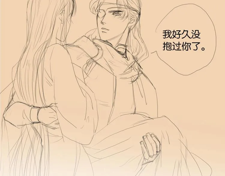 第44话 夜访深闺 第75页