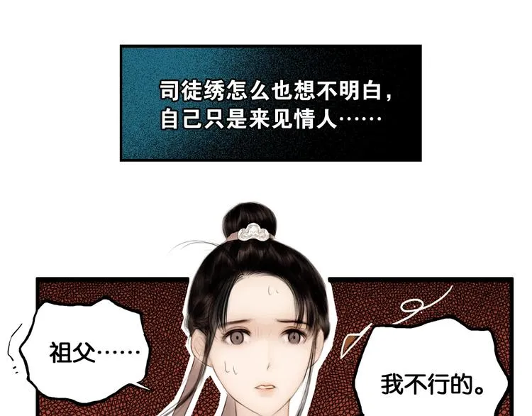 第43话 擂台比武 第4页