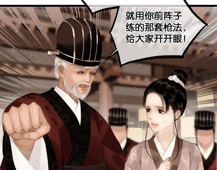 第43话 擂台比武 第6页