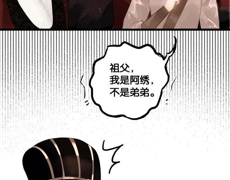 第43话 擂台比武 第7页