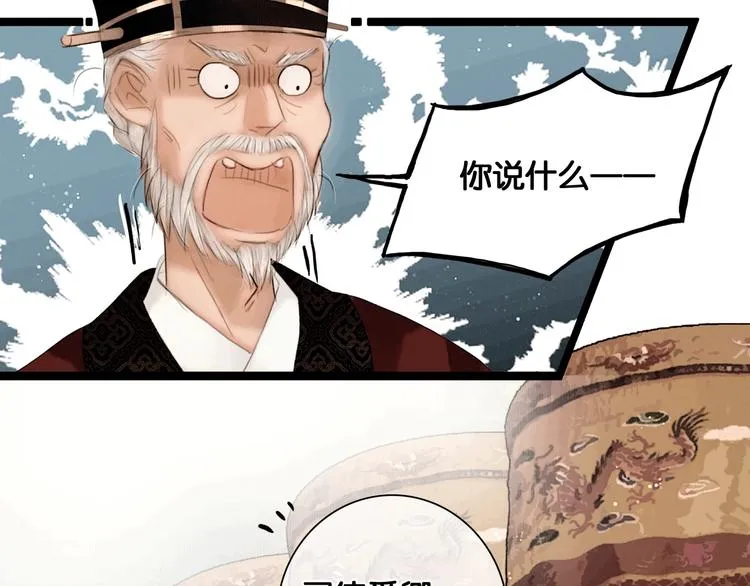第43话 擂台比武 第8页