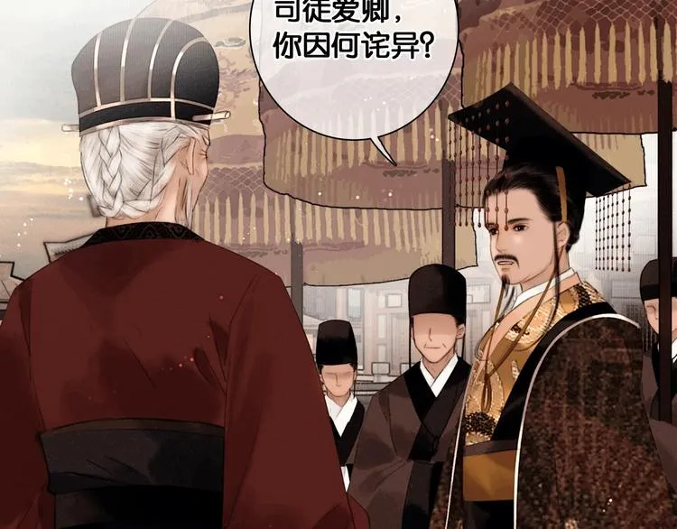 第43话 擂台比武 第9页