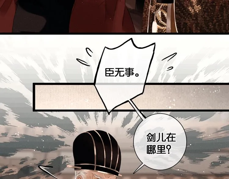 第43话 擂台比武 第10页