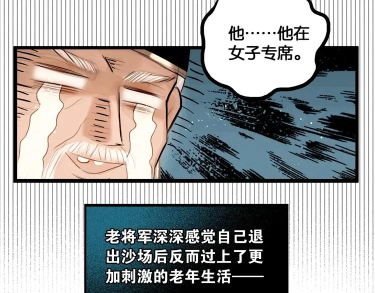 第43话 擂台比武 第12页