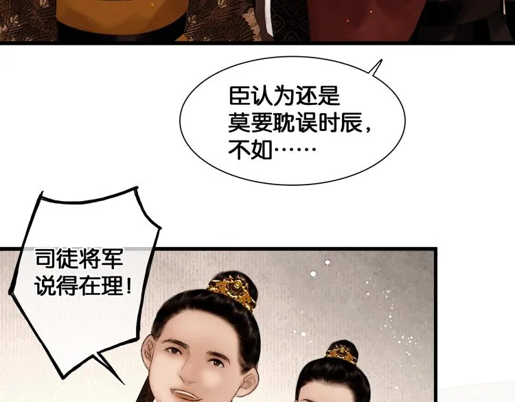 第43话 擂台比武 第15页
