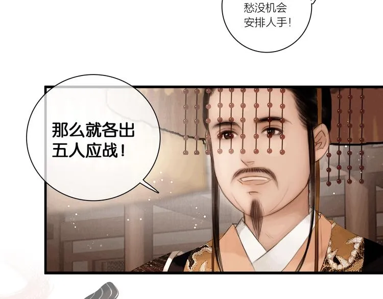 第43话 擂台比武 第18页