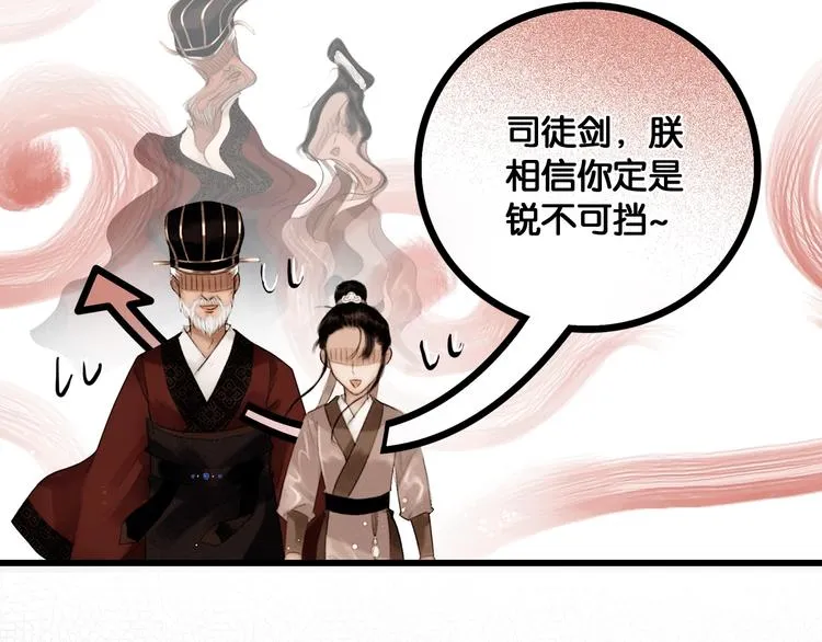 第43话 擂台比武 第19页