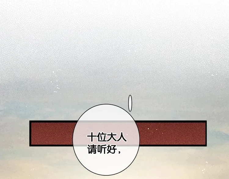 第43话 擂台比武 第20页