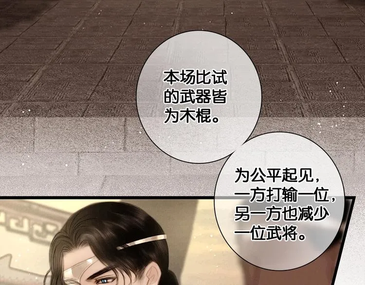 第43话 擂台比武 第22页