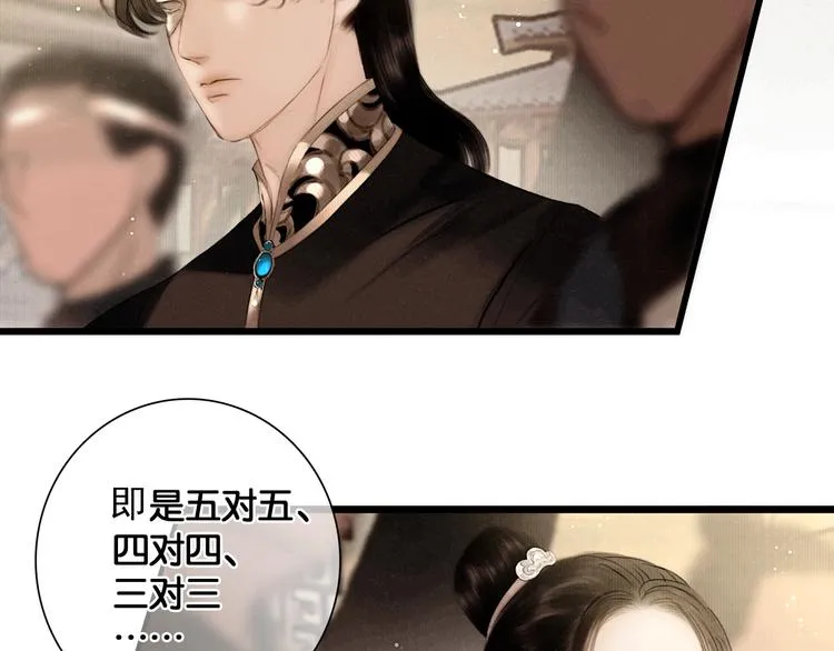 第43话 擂台比武 第23页