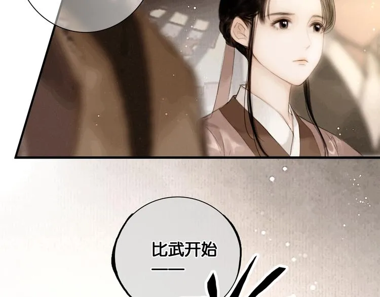 第43话 擂台比武 第24页