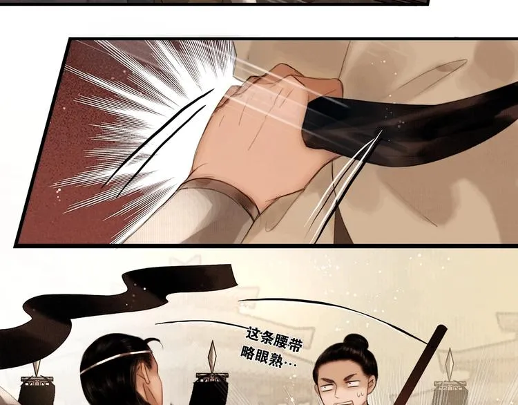 第43话 擂台比武 第28页
