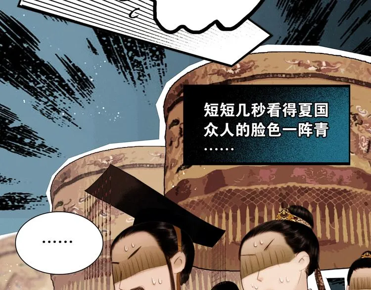 第43话 擂台比武 第30页