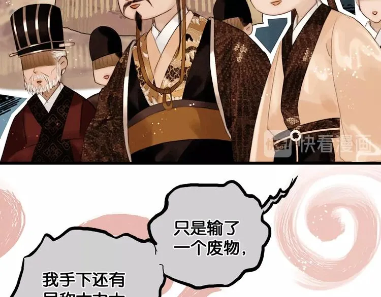 第43话 擂台比武 第31页