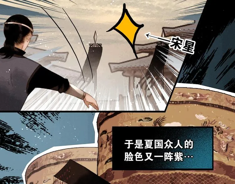第43话 擂台比武 第34页