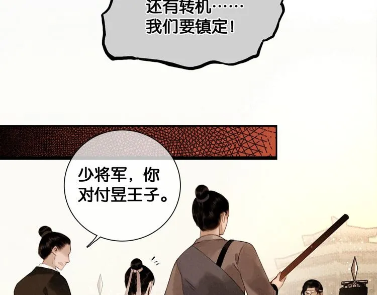第43话 擂台比武 第36页