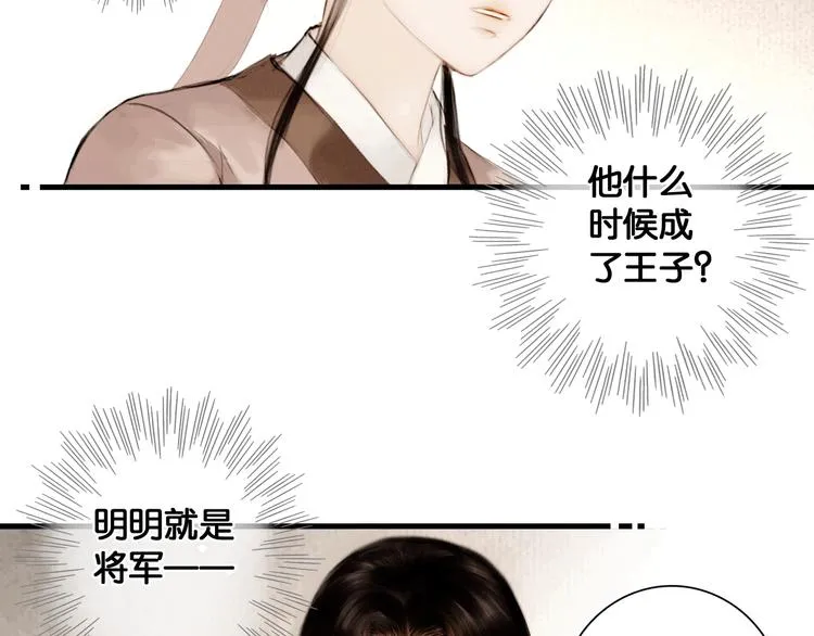 第43话 擂台比武 第38页
