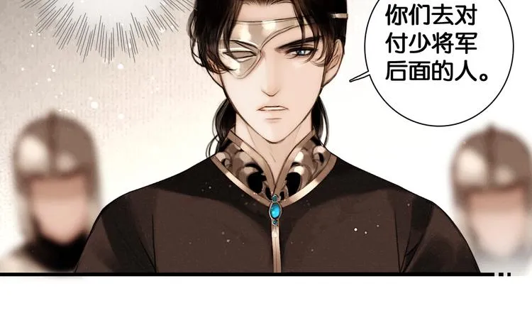 第43话 擂台比武 第39页
