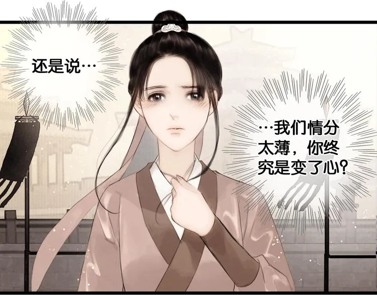 第43话 擂台比武 第40页