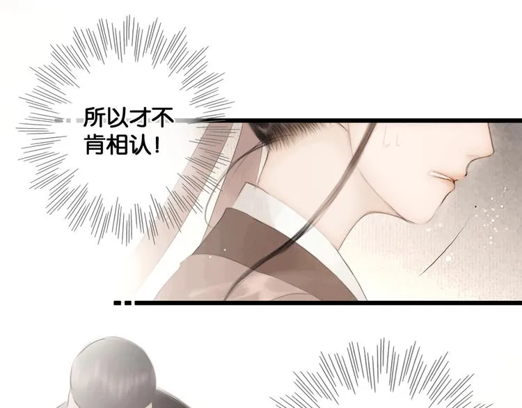 第43话 擂台比武 第41页
