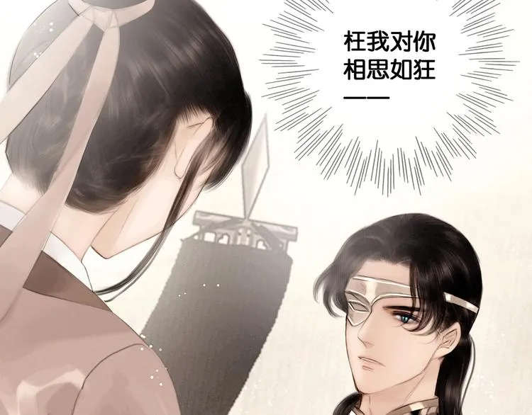 第43话 擂台比武 第42页