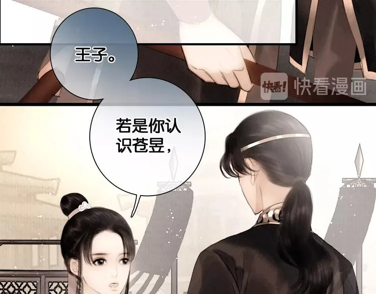 第43话 擂台比武 第44页