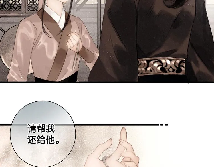 第43话 擂台比武 第45页