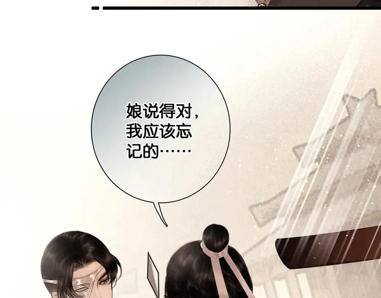 第43话 擂台比武 第47页