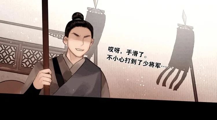 第43话 擂台比武 第52页