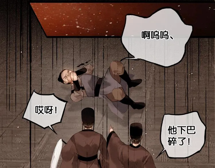 第43话 擂台比武 第56页
