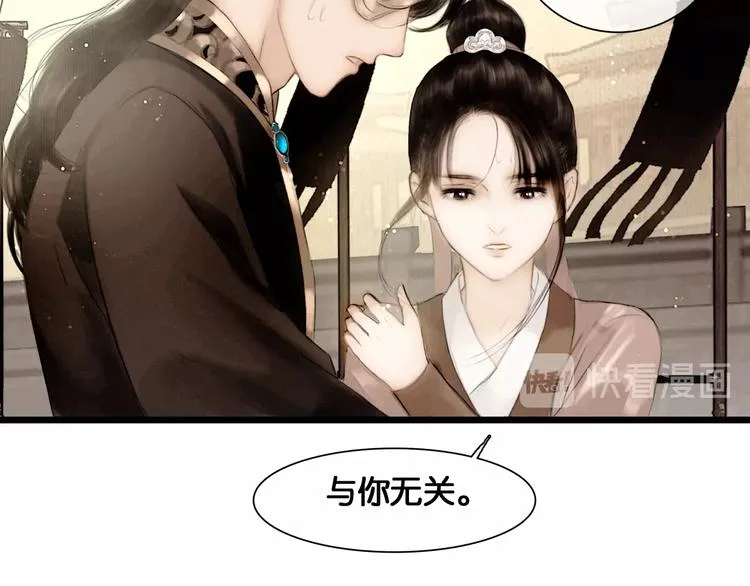 第43话 擂台比武 第58页