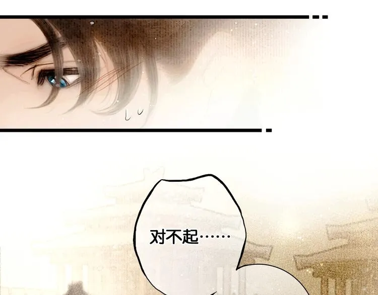 第43话 擂台比武 第59页