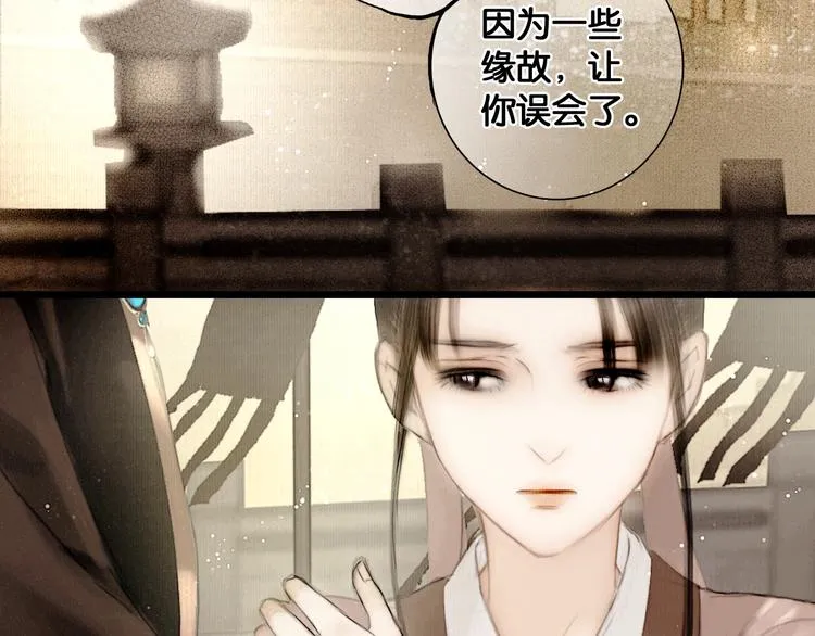 第43话 擂台比武 第60页