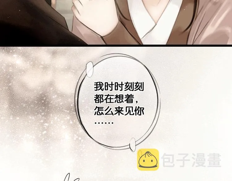 第43话 擂台比武 第61页