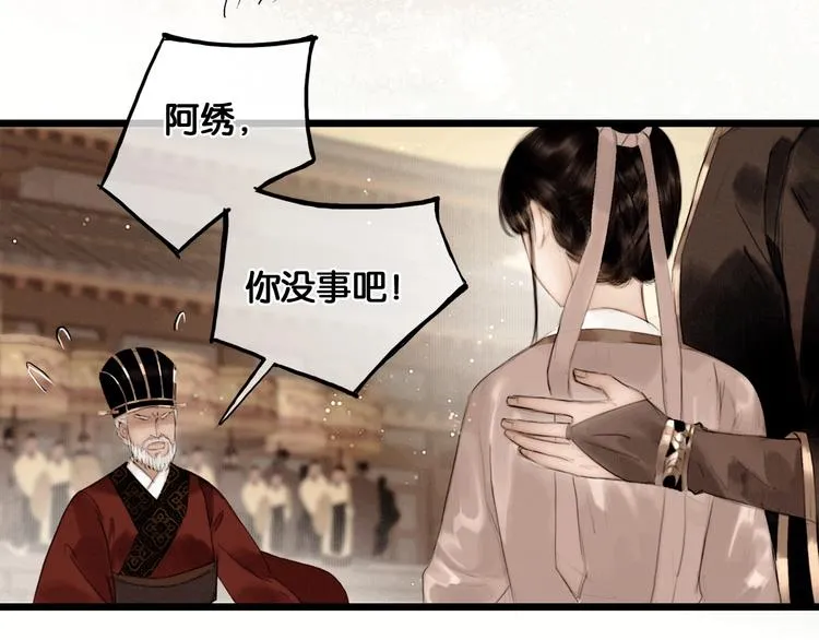 第43话 擂台比武 第62页
