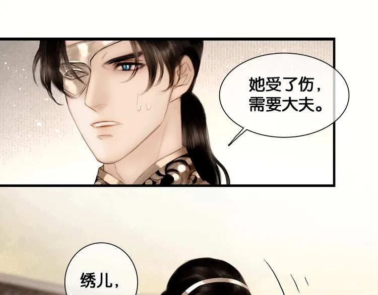 第43话 擂台比武 第63页