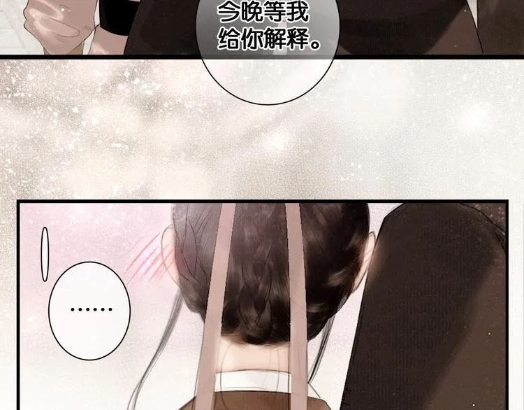 第43话 擂台比武 第65页