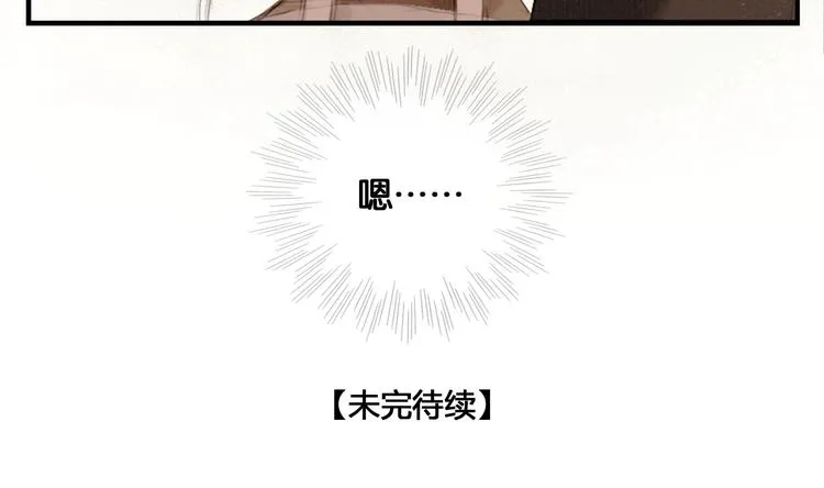 第43话 擂台比武 第66页