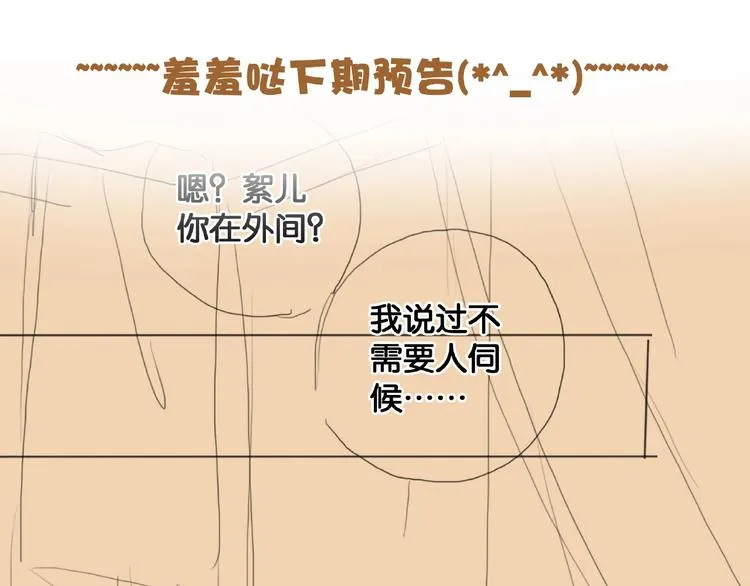 第43话 擂台比武 第67页