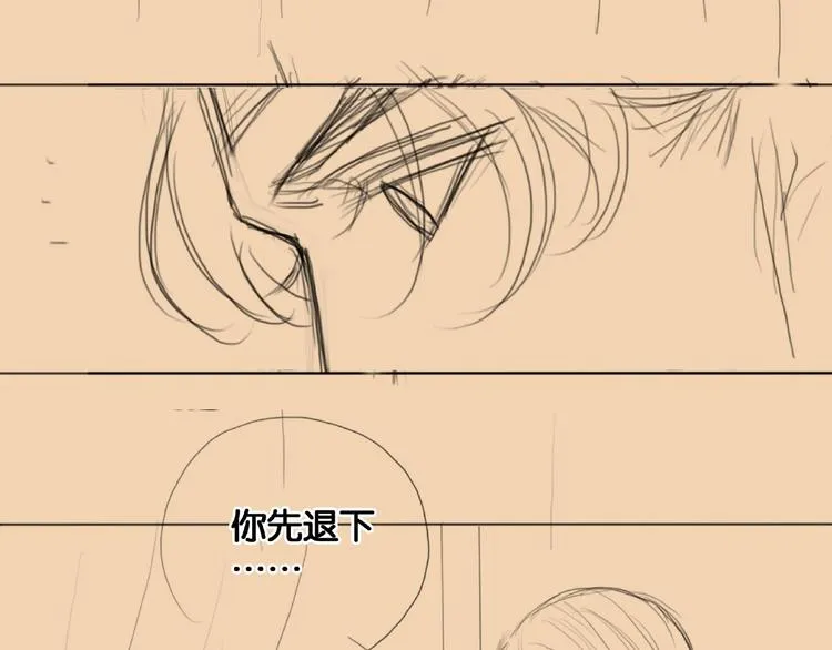第43话 擂台比武 第69页