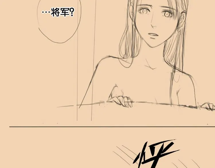 第43话 擂台比武 第71页